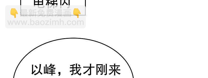 《亿万首席的蜜宠宝贝》11.想办法让她离开 第50页