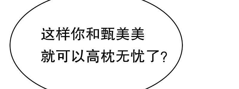 《亿万首席的蜜宠宝贝》09见到他们有点恶心 第39页