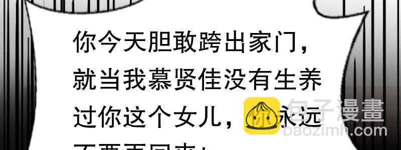 《亿万首席的蜜宠宝贝》09见到他们有点恶心 第45页