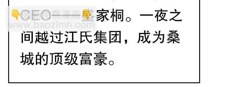 《亿万首席的蜜宠宝贝》08 到哪里都能碰到他们 第16页