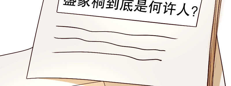《亿万首席的蜜宠宝贝》08 到哪里都能碰到他们 第21页