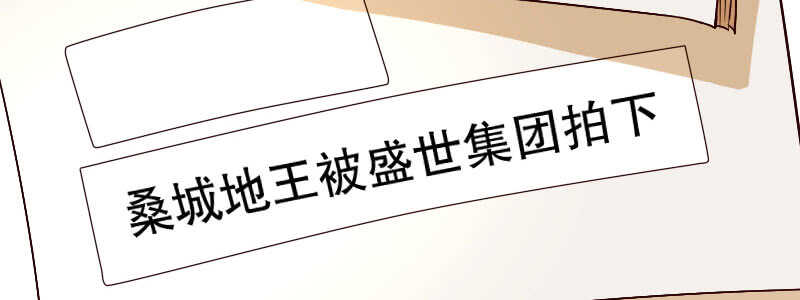 《亿万首席的蜜宠宝贝》08 到哪里都能碰到他们 第22页