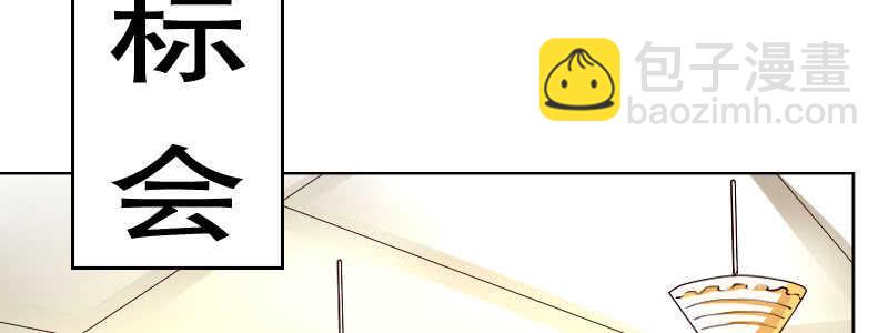 《亿万首席的蜜宠宝贝》08 到哪里都能碰到他们 第25页