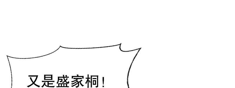 《亿万首席的蜜宠宝贝》08 到哪里都能碰到他们 第29页