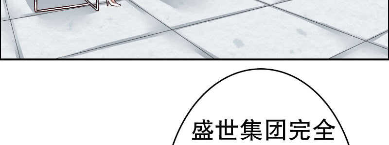 《亿万首席的蜜宠宝贝》08 到哪里都能碰到他们 第39页