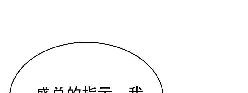 《亿万首席的蜜宠宝贝》08 到哪里都能碰到他们 第44页
