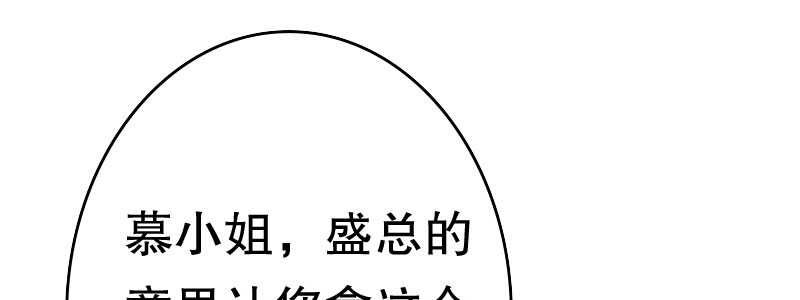 《亿万首席的蜜宠宝贝》08 到哪里都能碰到他们 第49页