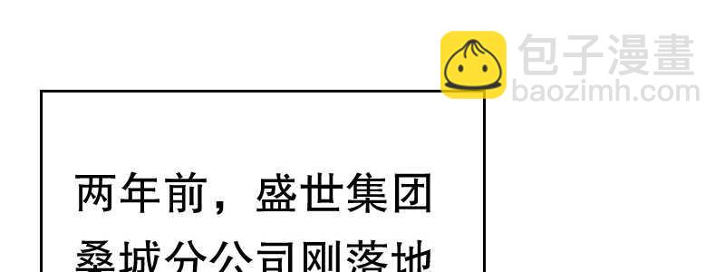 《亿万首席的蜜宠宝贝》08 到哪里都能碰到他们 第4页