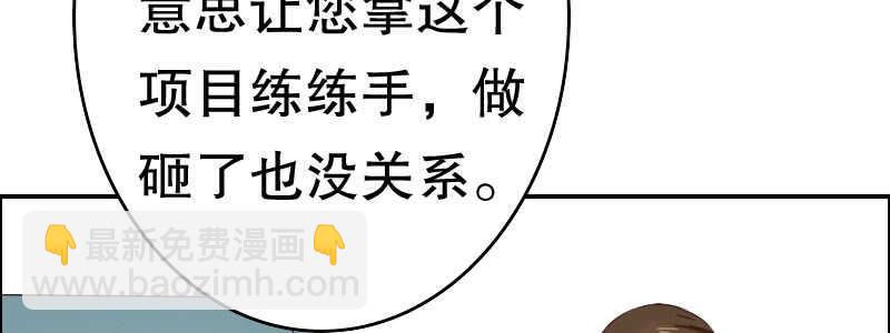 《亿万首席的蜜宠宝贝》08 到哪里都能碰到他们 第50页