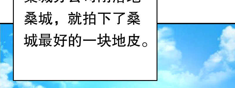 《亿万首席的蜜宠宝贝》08 到哪里都能碰到他们 第5页