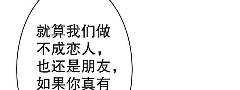 《亿万首席的蜜宠宝贝》10 自恋的男人 第13页