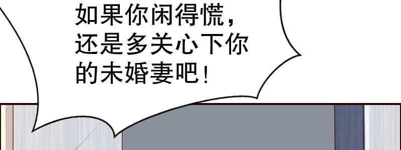 《亿万首席的蜜宠宝贝》10 自恋的男人 第33页