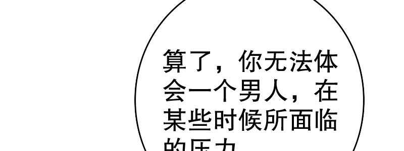 《亿万首席的蜜宠宝贝》10 自恋的男人 第9页