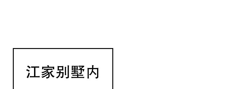 《亿万首席的蜜宠宝贝》15 有眼无珠下 第20页