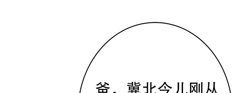 《亿万首席的蜜宠宝贝》15 有眼无珠下 第28页