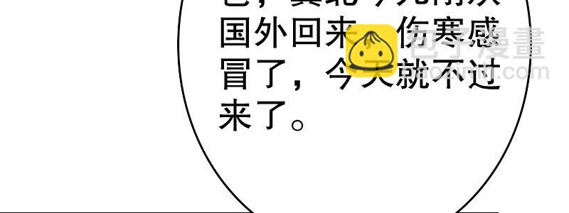 《亿万首席的蜜宠宝贝》15 有眼无珠下 第29页