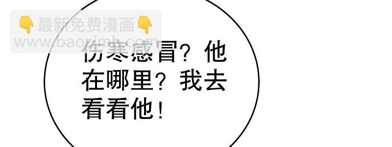 《亿万首席的蜜宠宝贝》15 有眼无珠下 第33页