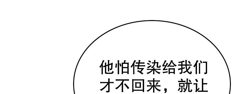 《亿万首席的蜜宠宝贝》15 有眼无珠下 第37页