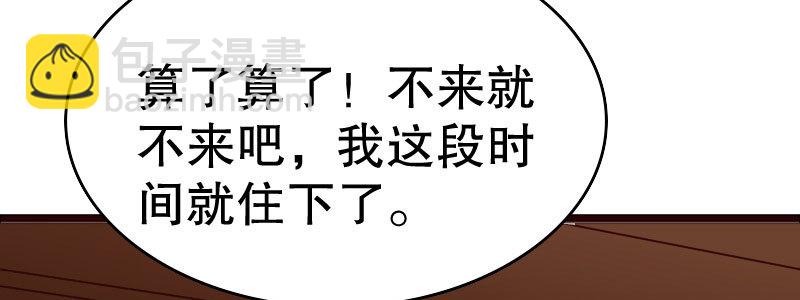 《亿万首席的蜜宠宝贝》15 有眼无珠下 第47页