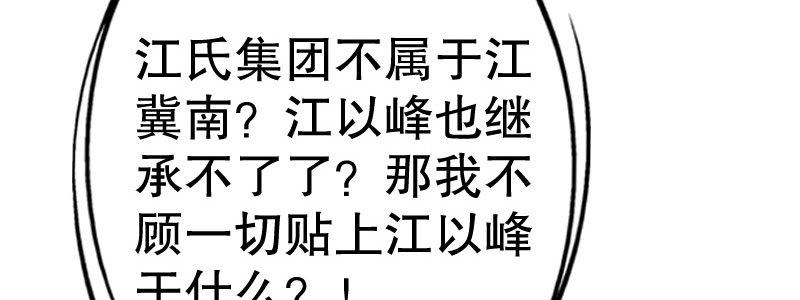 《亿万首席的蜜宠宝贝》15 有眼无珠下 第5页