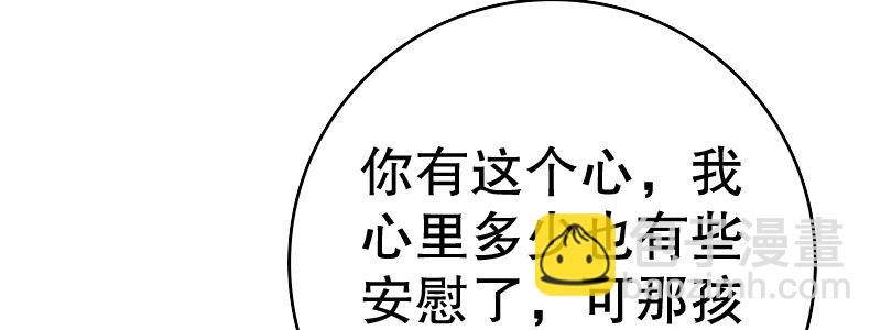 《亿万首席的蜜宠宝贝》15 有眼无珠下 第9页