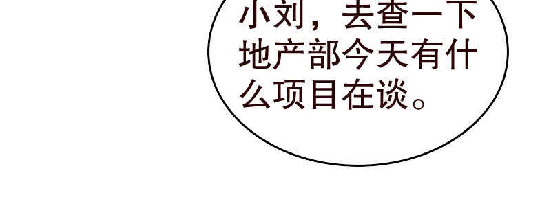 《亿万首席的蜜宠宝贝》12.失去之后才觉得后悔1 第23页