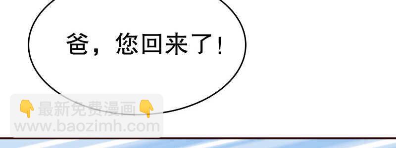 《亿万首席的蜜宠宝贝》14.有眼无珠上 第25页