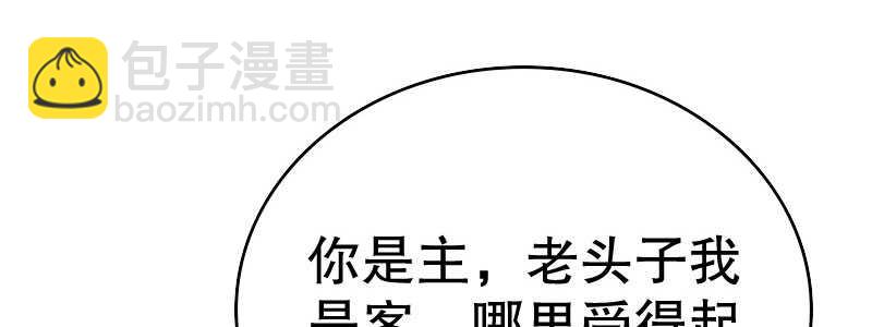 《亿万首席的蜜宠宝贝》14.有眼无珠上 第42页