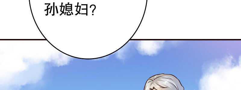 《亿万首席的蜜宠宝贝》14.有眼无珠上 第48页