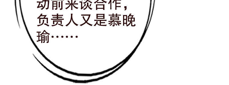 《亿万首席的蜜宠宝贝》13.失去之后才觉得后悔2 第12页