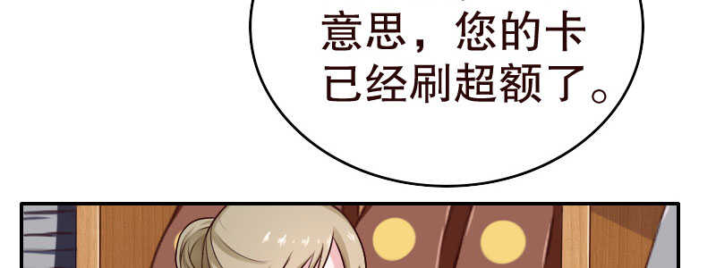 《亿万首席的蜜宠宝贝》13.失去之后才觉得后悔2 第37页