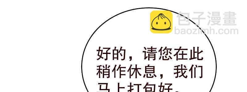 《亿万首席的蜜宠宝贝》13.失去之后才觉得后悔2 第46页