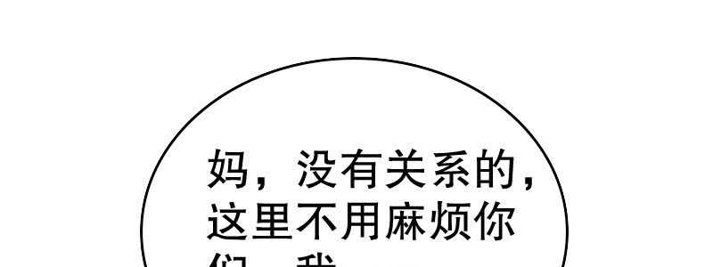 《亿万首席的蜜宠宝贝》14.有眼无珠上 第20页