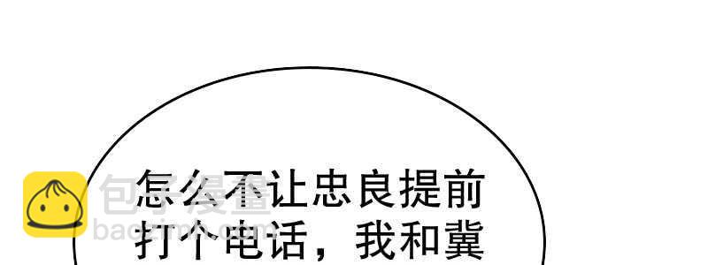 《亿万首席的蜜宠宝贝》14.有眼无珠上 第29页