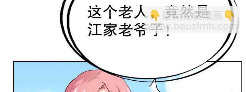 《亿万首席的蜜宠宝贝》14.有眼无珠上 第34页
