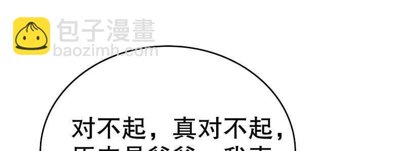 《亿万首席的蜜宠宝贝》14.有眼无珠上 第37页