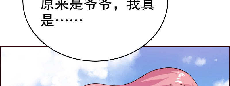 《亿万首席的蜜宠宝贝》14.有眼无珠上 第38页