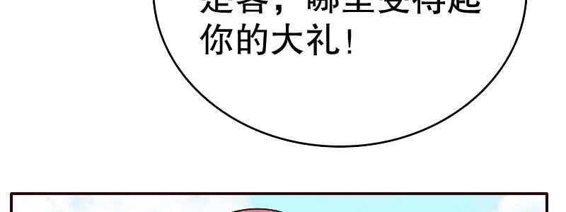 《亿万首席的蜜宠宝贝》14.有眼无珠上 第43页