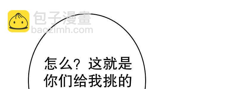 《亿万首席的蜜宠宝贝》14.有眼无珠上 第47页