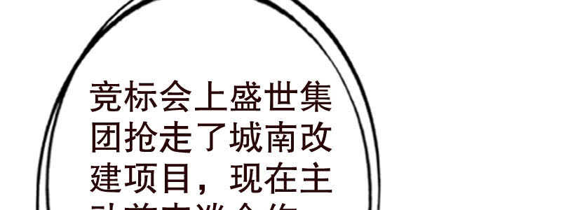 《亿万首席的蜜宠宝贝》13.失去之后才觉得后悔2 第11页