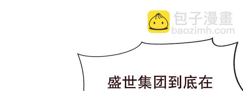 《亿万首席的蜜宠宝贝》13.失去之后才觉得后悔2 第17页