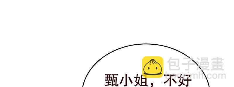 《亿万首席的蜜宠宝贝》13.失去之后才觉得后悔2 第36页