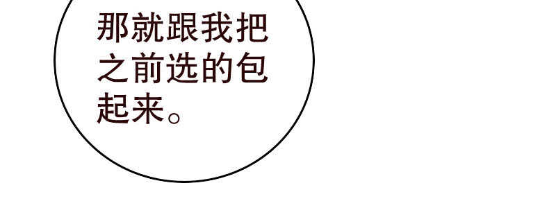 《亿万首席的蜜宠宝贝》13.失去之后才觉得后悔2 第41页