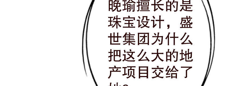 《亿万首席的蜜宠宝贝》13.失去之后才觉得后悔2 第5页