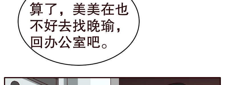 《亿万首席的蜜宠宝贝》12.失去之后才觉得后悔1 第10页