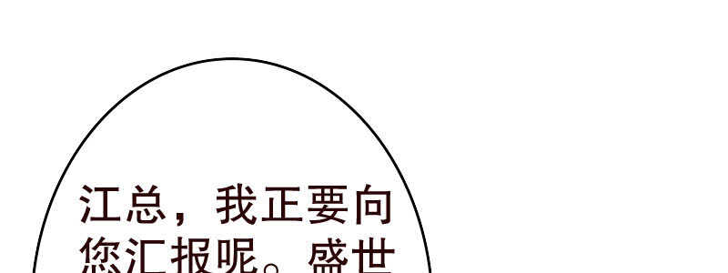 《亿万首席的蜜宠宝贝》12.失去之后才觉得后悔1 第28页