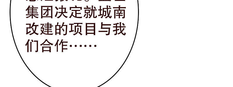 《亿万首席的蜜宠宝贝》12.失去之后才觉得后悔1 第29页