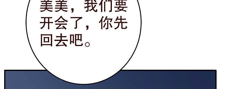 《亿万首席的蜜宠宝贝》12.失去之后才觉得后悔1 第38页