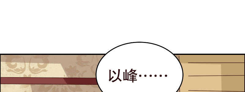 《亿万首席的蜜宠宝贝》12.失去之后才觉得后悔1 第43页