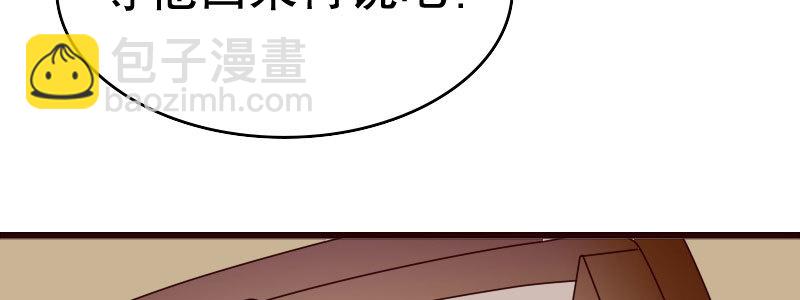 《亿万首席的蜜宠宝贝》15 有眼无珠下 第14页